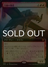 [FOIL] 力線の暴君/Leyline Tyrant (拡張アート版) 【日本語版】 [ZNR-赤MR]