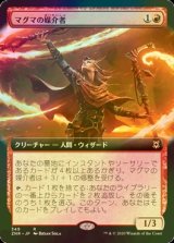 [FOIL] マグマの媒介者/Magmatic Channeler (拡張アート版) 【日本語版】 [ZNR-赤R]