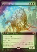 [FOIL] 岩山鎧のベイロス/Cragplate Baloth (拡張アート版) 【日本語版】 [ZNR-緑R]