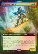 [FOIL] 乱動追い、カーザ/Kaza, Roil Chaser (拡張アート版) 【日本語版】 [ZNR-金R]