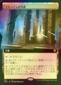 [FOIL] マキンディの玉座/Throne of Makindi (拡張アート版) 【日本語版】 [ZNR-土地R]