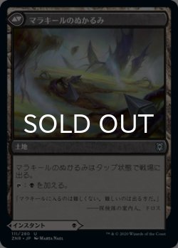 画像2: マラキールの再誕/Malakir Rebirth 【日本語版】 [ZNR-黒U]