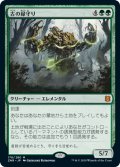 古の緑守り/Ancient Greenwarden (ZNR/緑MR/日/通常/NM) ※詳細要確認