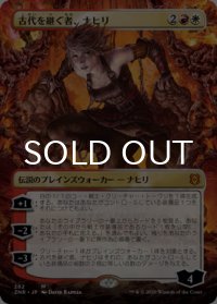 古代を継ぐ者、ナヒリ/Nahiri, Heir of the Ancients (全面アート版) 【日本語版】 [ZNR-金MR]