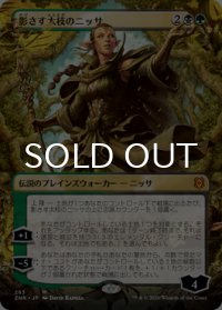 影さす太枝のニッサ/Nissa of Shadowed Boughs (全面アート版) 【日本語版】 [ZNR-金MR]