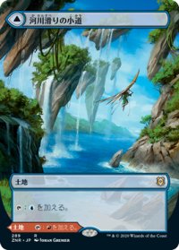 河川滑りの小道/Riverglide Pathway (ZNR/土地R/日/全面アート版/NM) ※詳細要確認