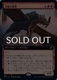 力線の暴君/Leyline Tyrant (拡張アート版) 【日本語版】 [ZNR-赤MR]