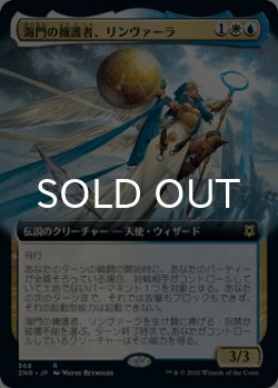 画像1: 海門の擁護者、リンヴァーラ/Linvala, Shield of Sea Gate (拡張アート版) 【日本語版】 [ZNR-金R]