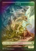 [FOIL] ハイドラ/HYDRA 【日本語版】 [ZNR-トークン]