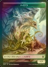 [FOIL] ハイドラ/HYDRA 【日本語版】 [ZNR-トークン]