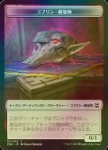 [FOIL] ゴブリン・構築物/GOBLIN CONSTRUCT 【日本語版】 [ZNR-トークン]