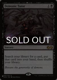 悪魔の教示者/Demonic Tutor 【英語版】 [UMA-黒List]