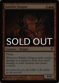 災火のドラゴン/Balefire Dragon 【英語版】 [ISD-赤List]