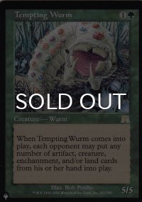 誘うワーム/Tempting Wurm 【英語版】 [ONS-緑List]