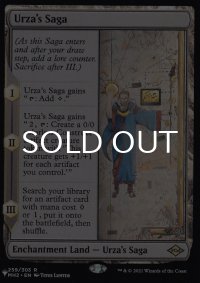 ウルザの物語/Urza's Saga 【英語版】 [MH2-土地List]