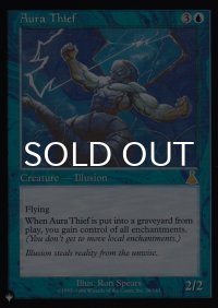オーラ泥棒/Aura Thief 《特価品》 【英語版】 [UDS-青List]