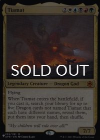 ティアマト/Tiamat 【英語版】 [AFR-金List]