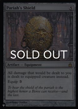 画像1: 最下層民の盾/Pariah's Shield 【英語版】 [RAV-灰List]
