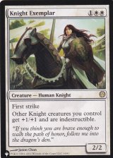 模範の騎士/Knight Exemplar 【英語版】 [DDG-白List]