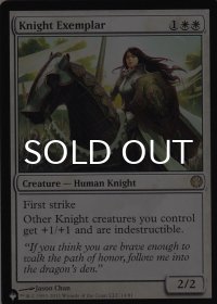 模範の騎士/Knight Exemplar 【英語版】 [DDG-白List]