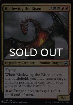 画像1: 帰ってきた刃の翼/Bladewing the Risen 【英語版】 [IMA-金List]