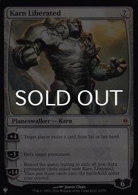 解放された者、カーン/Karn Liberated 【英語版】 [NPH-無List]