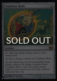 連合の秘宝/Coalition Relic 【英語版】 [FUT-灰List]
