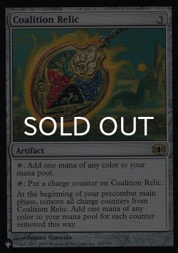 画像1: 連合の秘宝/Coalition Relic 【英語版】 [FUT-灰List]