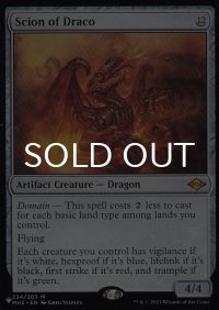ドラコの末裔/Scion of Draco 《特価品》 【英語版】 [MH2-灰List]
