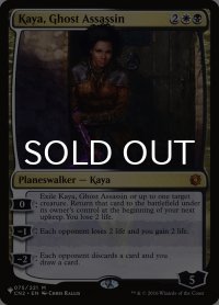幽霊暗殺者、ケイヤ/Kaya, Ghost Assassin 【英語版】 [CN2-金List]