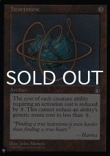 ハートストーン/Heartstone 《特価品》 【英語版】 [STH-灰List]