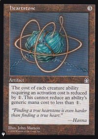 ハートストーン/Heartstone 《特価品》 【英語版】 [STH-灰List]