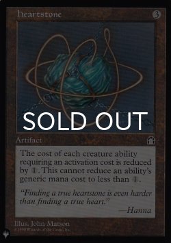 画像1: ハートストーン/Heartstone 【英語版】 [STH-灰List]