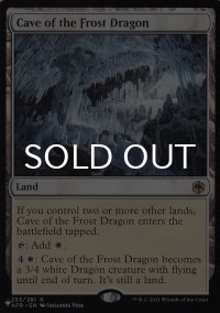 フロスト・ドラゴンの洞窟/Cave of the Frost Dragon 【英語版】 [AFR-土地List]