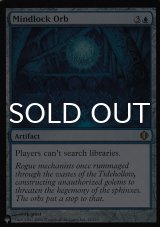 精神固めの宝珠/Mindlock Orb 【英語版】 [ALA-青List]