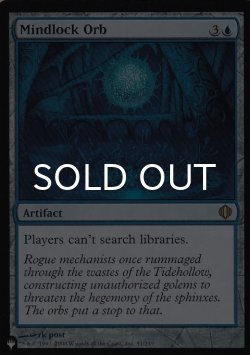 画像1: 精神固めの宝珠/Mindlock Orb 【英語版】 [ALA-青List]