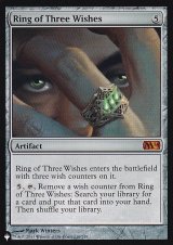 三つの願いの指輪/Ring of Three Wishes 【英語版】 [M14-灰List]