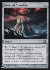 災難の塔/Tower of Calamities 【英語版】 [SOM-灰List]