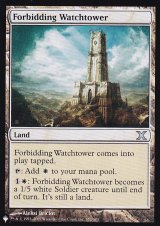 近づきがたい監視塔/Forbidding Watchtower 【英語版】 [10E-土地List]