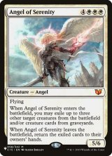 静穏の天使/Angel of Serenity 【英語版】 [C15-白List]