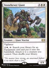 石切りの巨人/Stonehewer Giant 【英語版】 [2XM-白List]