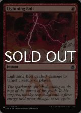 稲妻/Lightning Bolt 【英語版】 [A25-赤List]