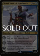 ドミナリアの英雄、テフェリー/Teferi, Hero of Dominaria 【英語版】 [DOM-金List]