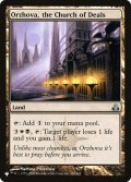 取引の教会、オルゾヴァ/Orzhova, the Church of Deals 【英語版】 [GPT-土地List]