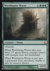 世界棘のワーム/Worldspine Wurm 【英語版】 [RTR-緑List]