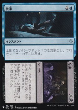 画像1: 徙家 + 忘妻/Consign + Oblivion 【日本語版】 [HOU-分List]