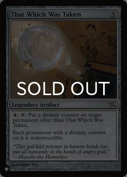 画像1: 奪われし御物/That Which Was Taken 【英語版】 [BOK-灰List]
