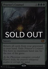 法務官の相談/Praetor's Counsel 《特価品》 【英語版】 [C14-緑List]