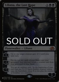 最後の望み、リリアナ/Liliana, the Last Hope 【英語版】 [EMN-黒List]