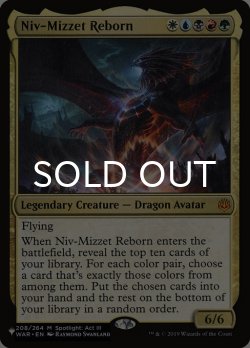 画像1: ニヴ＝ミゼット再誕/Niv-Mizzet Reborn 【英語版】 [WAR-金List]